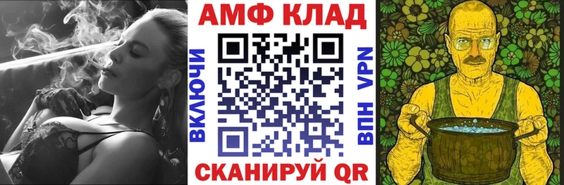 АМФ Premium  Купить закладки  Навашино 
