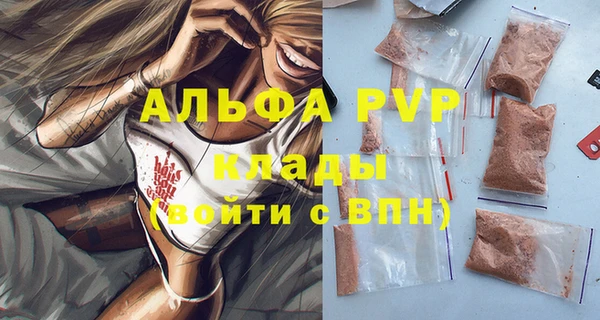 мяу мяу кристалл Заволжск