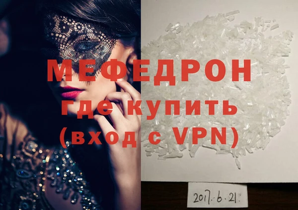 мяу мяу кристалл Заволжск