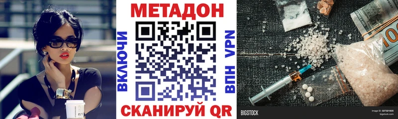 Купить  Навашино  Метадон кристалл 