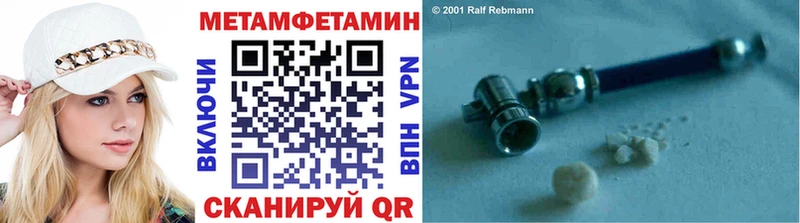 Купить  Навашино  МЕТАМФЕТАМИН кристалл 